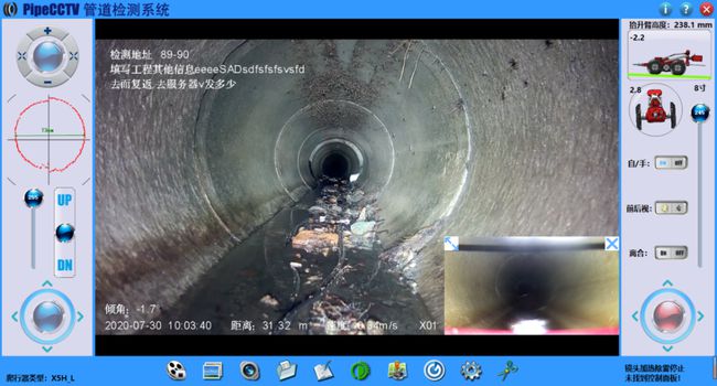 永城管道CCTV检测专家-炜誉市政工程有限公司
